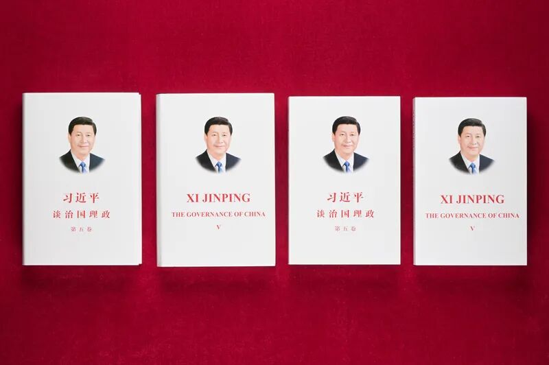 《習近平談治國理政》第五卷重點內(nèi)容是什么？如何學習？